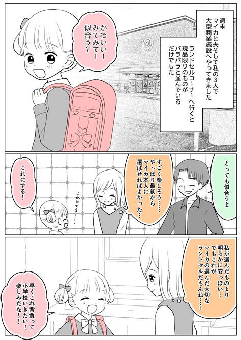 エロ 漫画 ランドセル